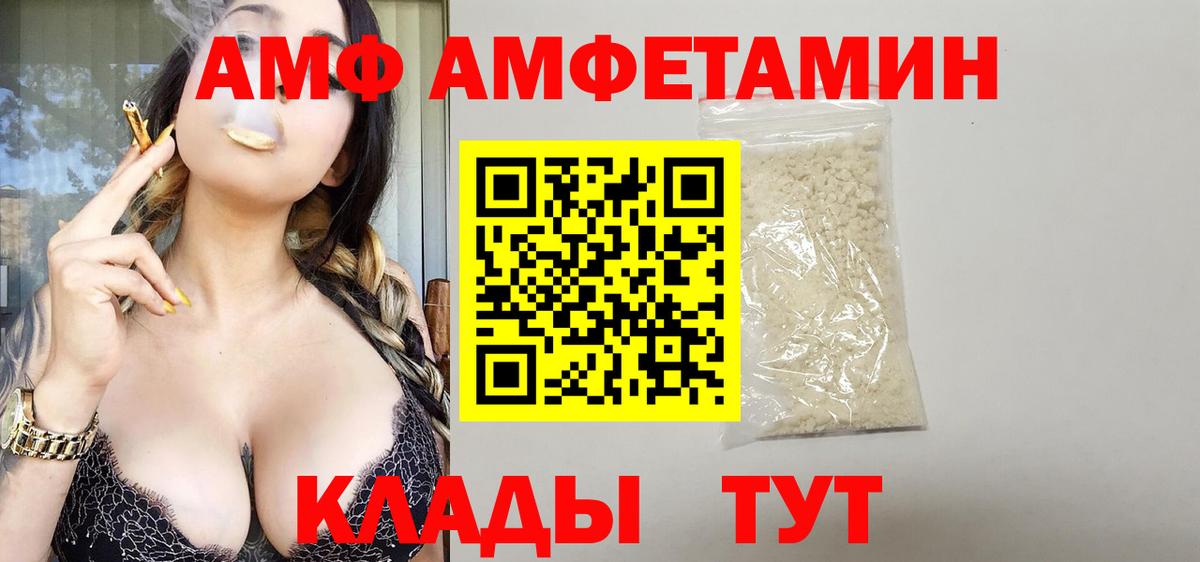 АМФЕТАМИН 98%  АМФ  Амфетамин  Вход с VPN  Гагарин 