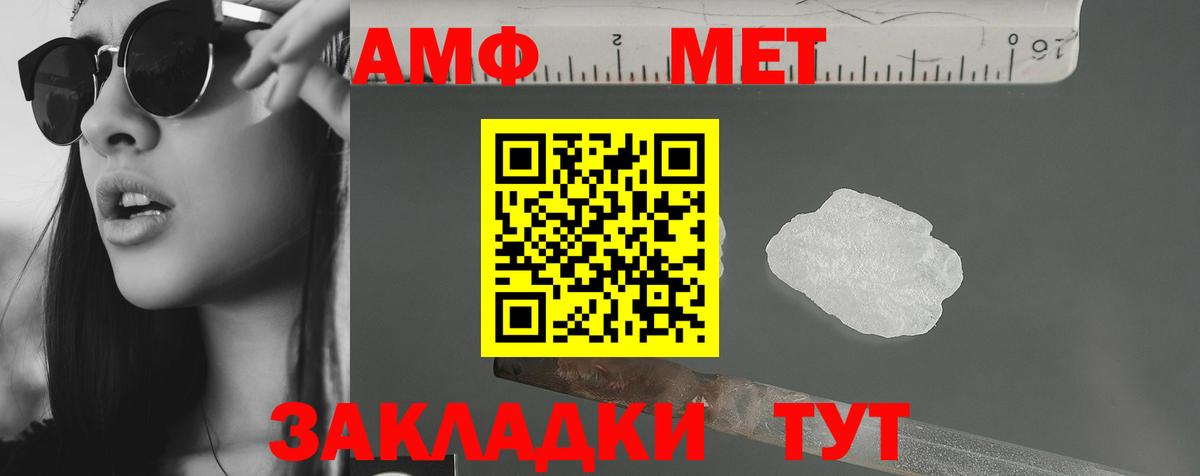 АМФЕТАМИН 98% Гагарин
