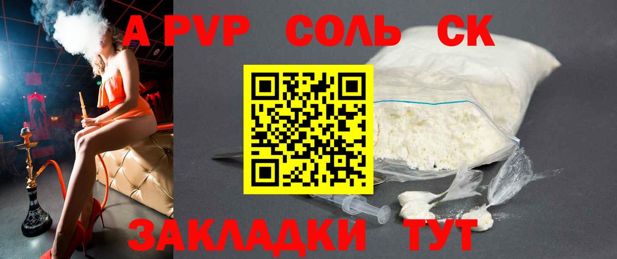 A PVP СК КРИС  A PVP кристаллы  Гагарин  Вход с VPN 