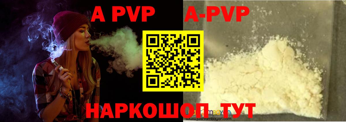 A PVP крисы CK Гагарин