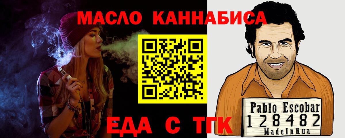 Canna-Cookies марихуана  Вход с VPN  Гагарин 