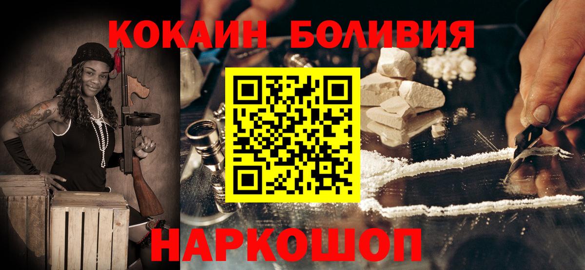 КОКАИН  COCAIN 97%  COCAIN Fish Scale  Вход с VPN  Гагарин 
