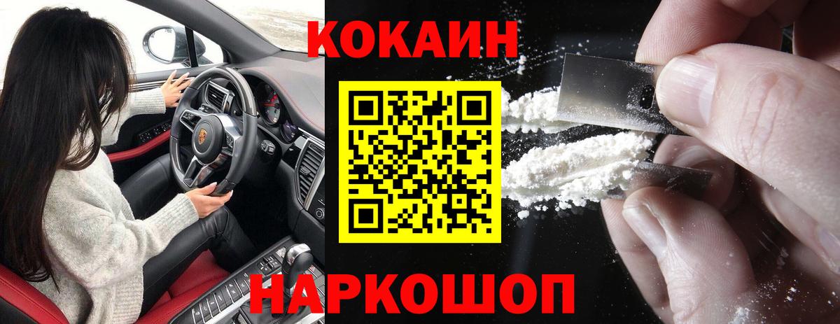 КОКАИН FishScale Гагарин