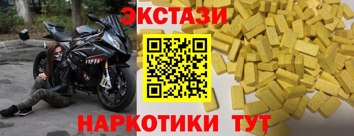 Гагарин  ЭКСТАЗИ бентли  Ecstasy  закладка  Вход с VPN 