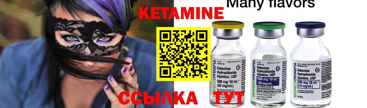 КЕТАМИН ketamine  Вход с VPN  Гагарин 