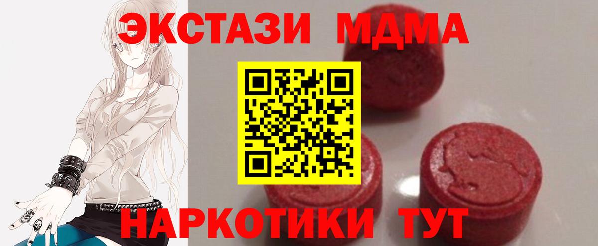 МДМА  МДМА crystal  MDMA VHQ  Вход с VPN  Гагарин 