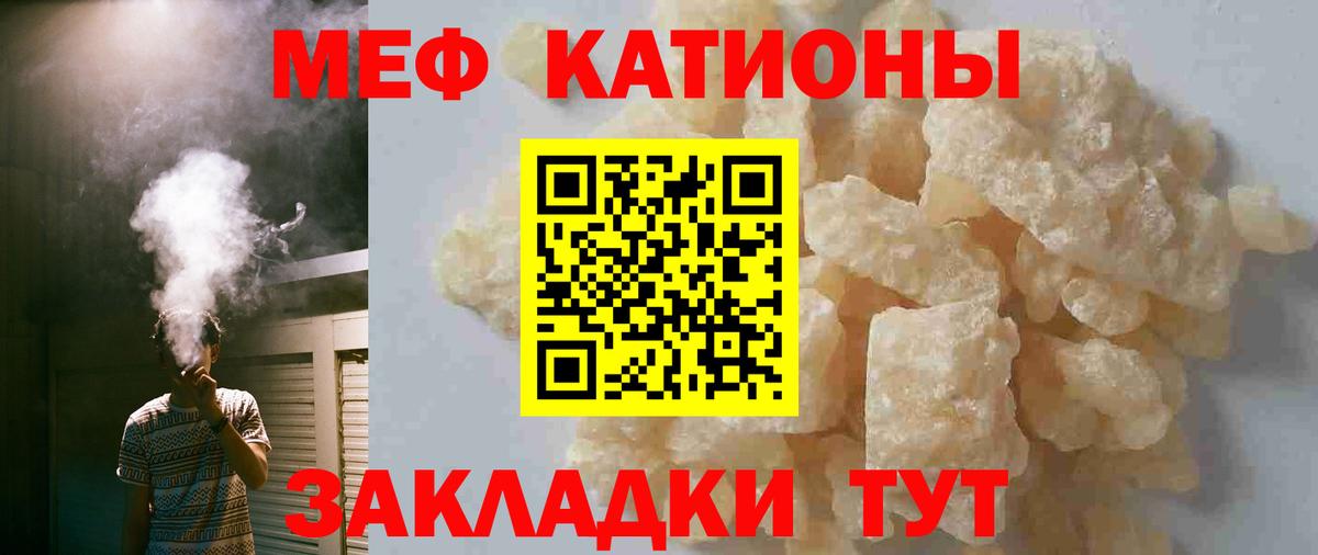 Мефедрон мука Гагарин