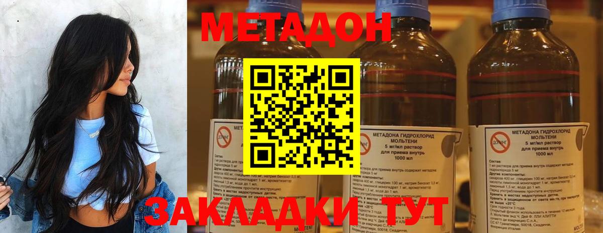 Гагарин  Метадон VHQ  МЕТАДОН VHQ  Вход с VPN 