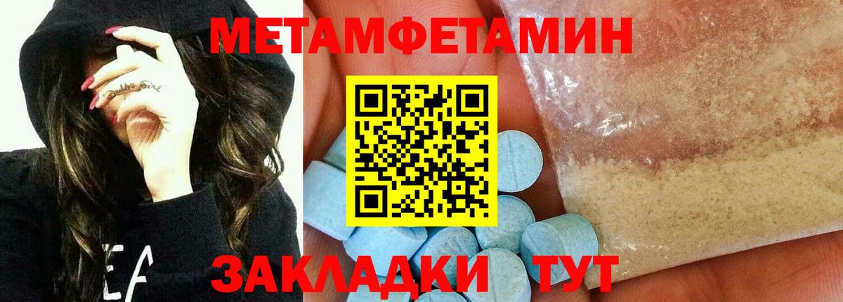 Первитин  Метамфетамин Methamphetamine  Гагарин  Вход с VPN  Метамфетамин Methamphetamine 