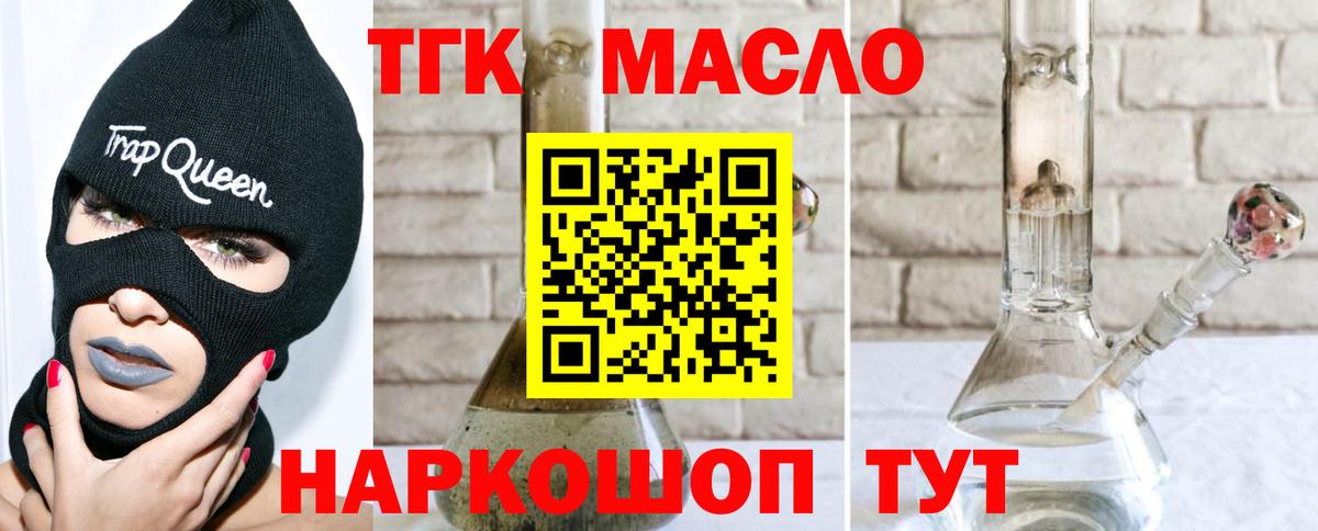 ТГК вейп  Дистиллят ТГК жижа  Вход с VPN  Гагарин 